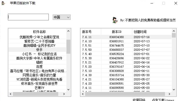 ƻɰӦعv1.7