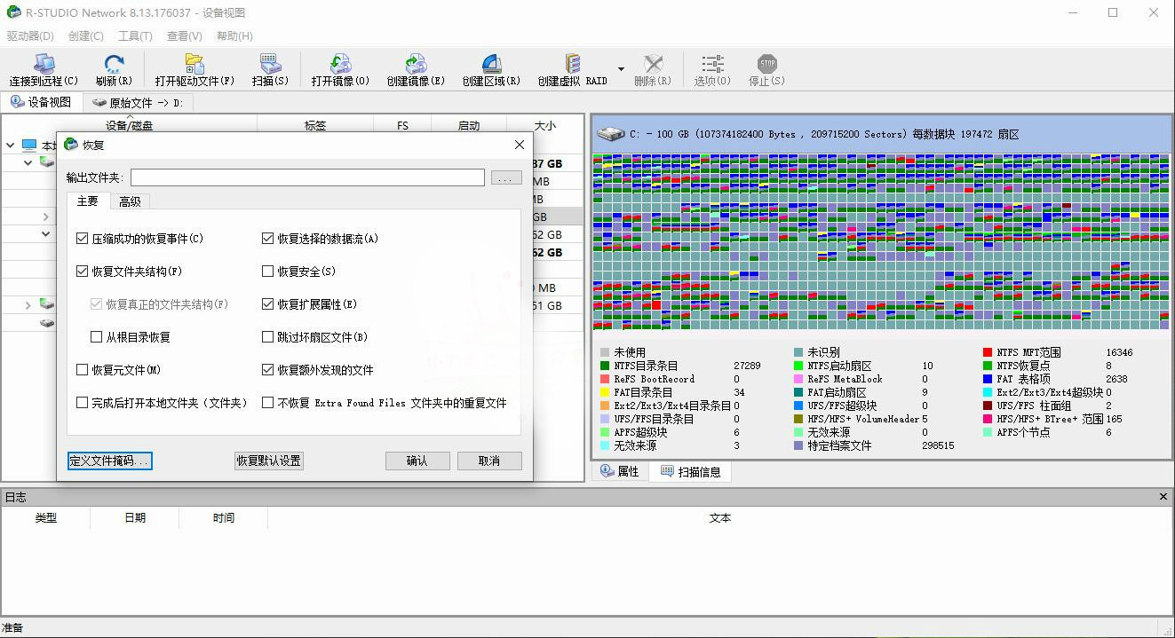 ݻָ R-Studio v8.14