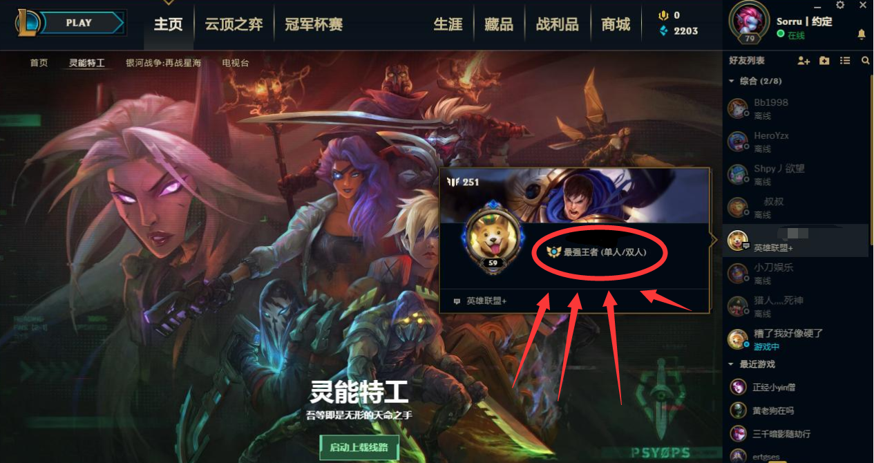 LOLλ޸ LeaguePrank