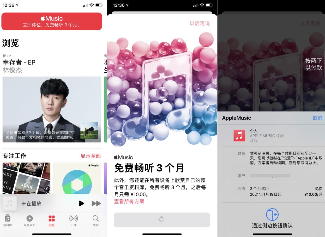 Apple musicԱ3