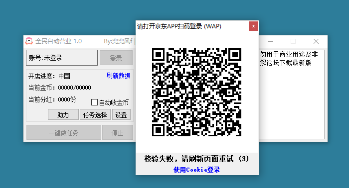 PC澩ȫԶӪҵv1.4