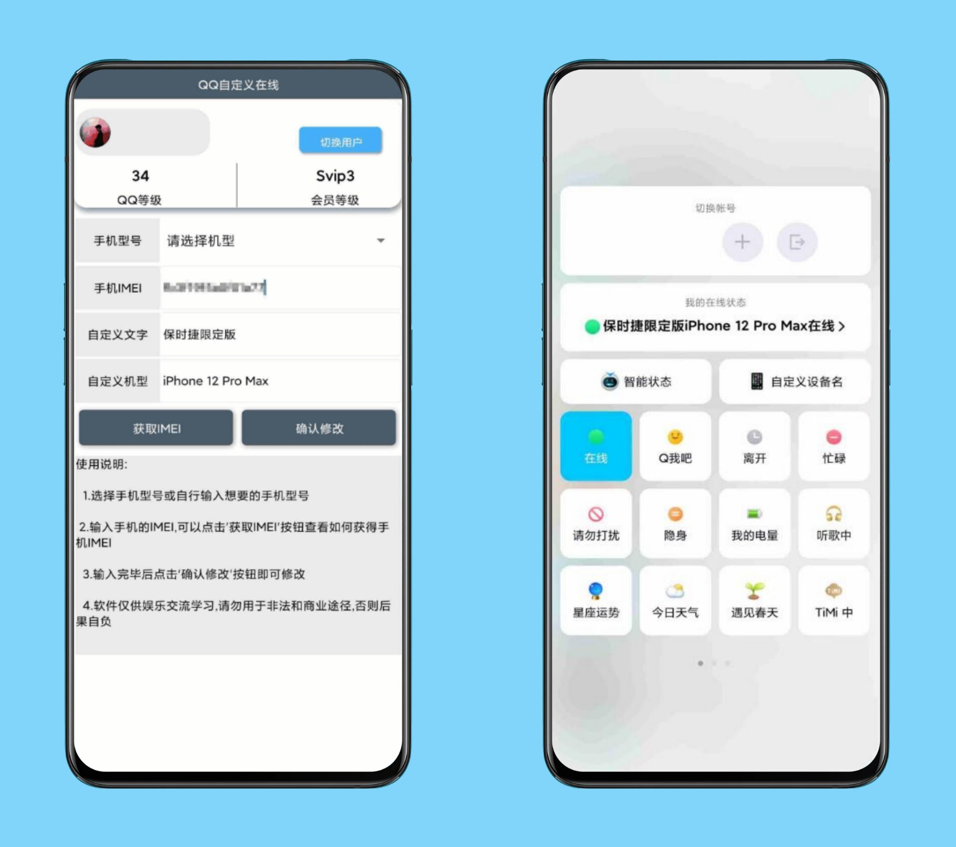 QQԶiPhone